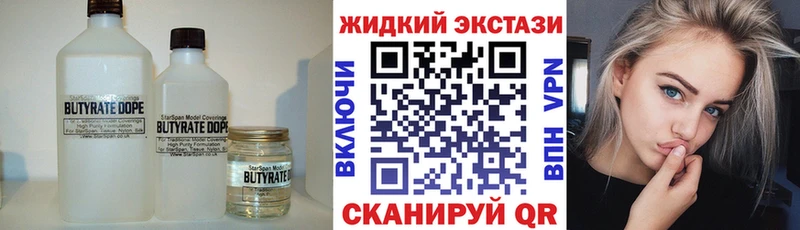 БУТИРАТ бутик  купить наркотик  маркетплейс Telegram  Зеленодольск 