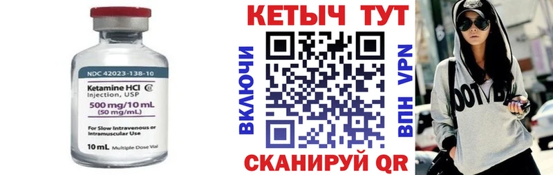 КЕТАМИН VHQ  Зеленодольск 