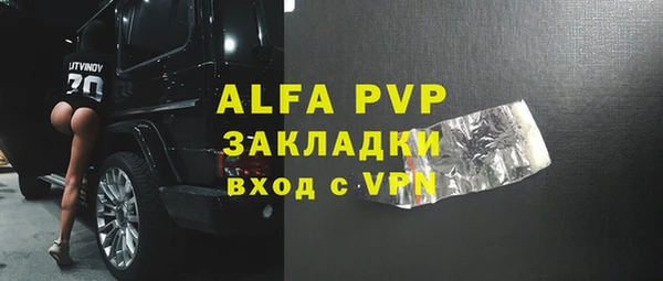 ALPHA PVP Арсеньев