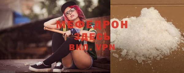 меф Армянск