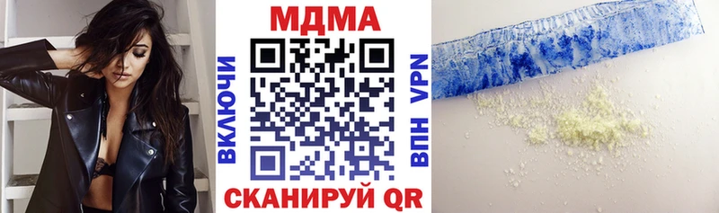 МДМА кристаллы  Зеленодольск 