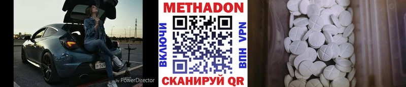 Метадон мёд Зеленодольск